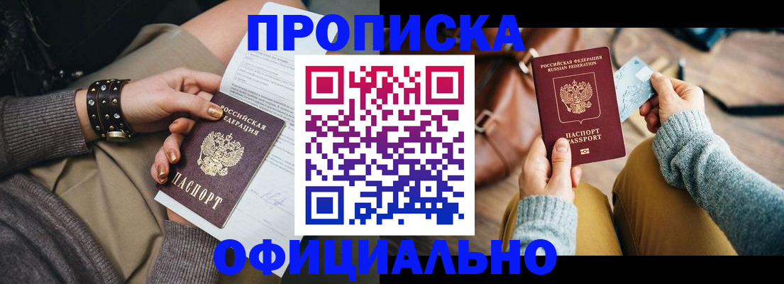 прописка поиск в Рыбинске