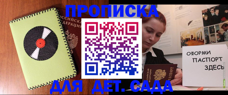 прописка паспорт в Рыбинске