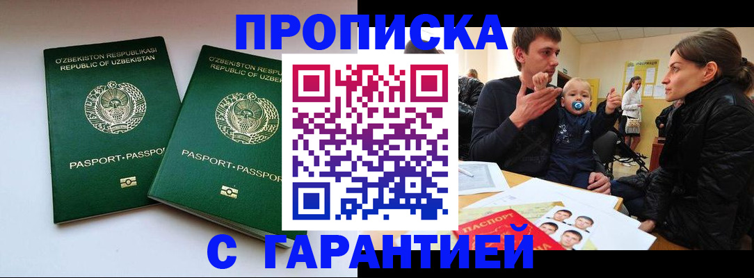 временная регистрация госуслуги в Рыбинске