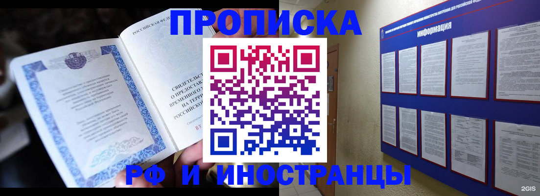 временная регистрация собственник в Рыбинске