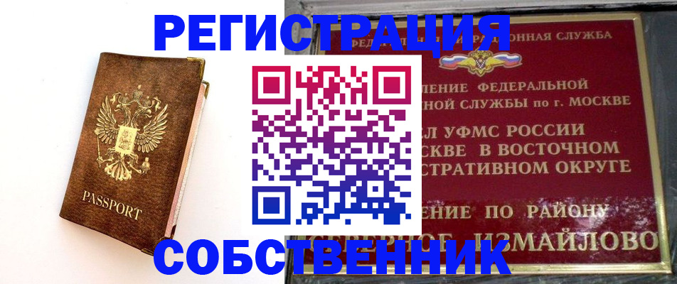 временная регистрация адрес в Рыбинске