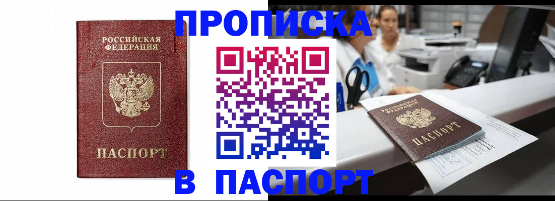 временная регистрация госуслуги в Рыбинске