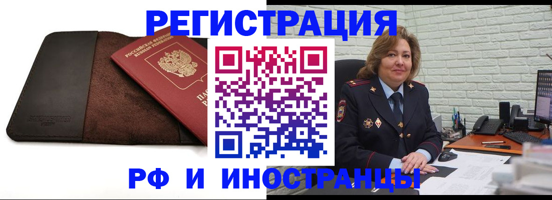 временная регистрация законно в Рыбинске