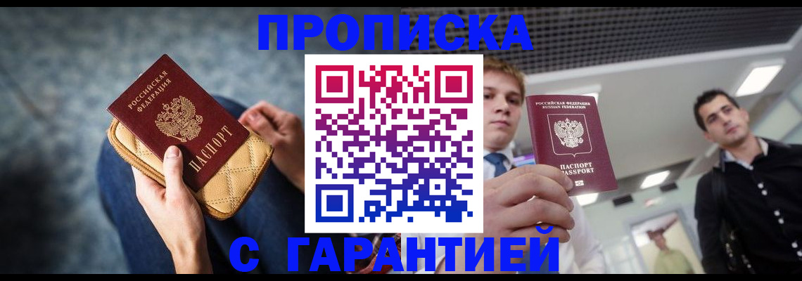 временная регистрация недорого в Рыбинске