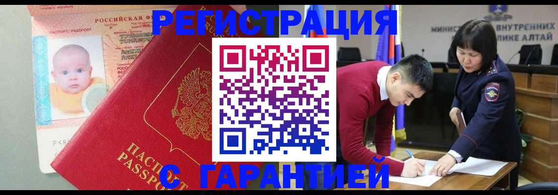 временная регистрация для школы в Рыбинске