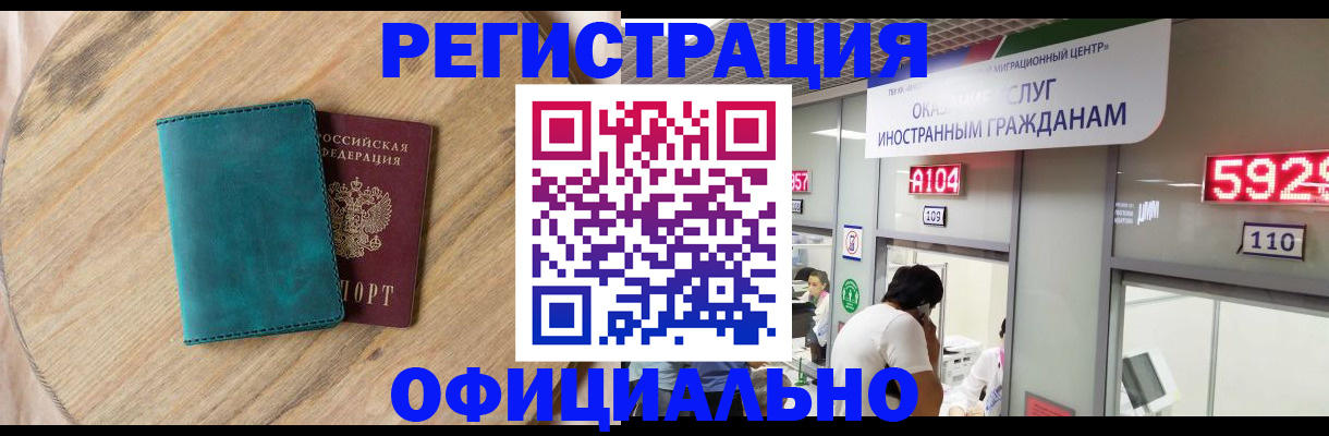 прописка 2025 в Рыбинске