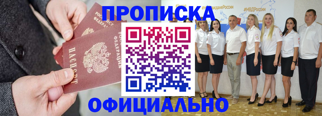 временная прописка в Рыбинске