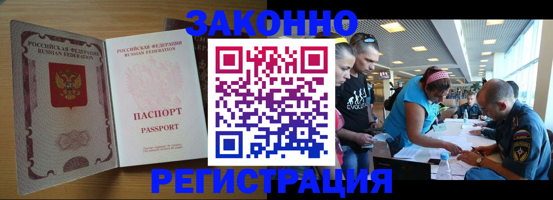 временная регистрация надежно в Рыбинске