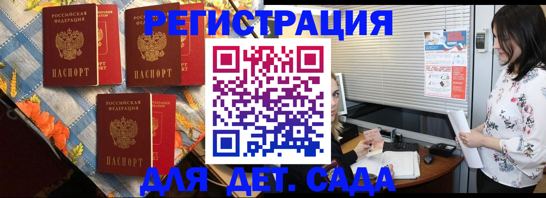 временная регистрация купить в Рыбинске